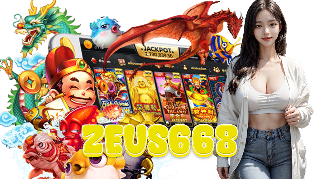zeus668-ทางเข้า